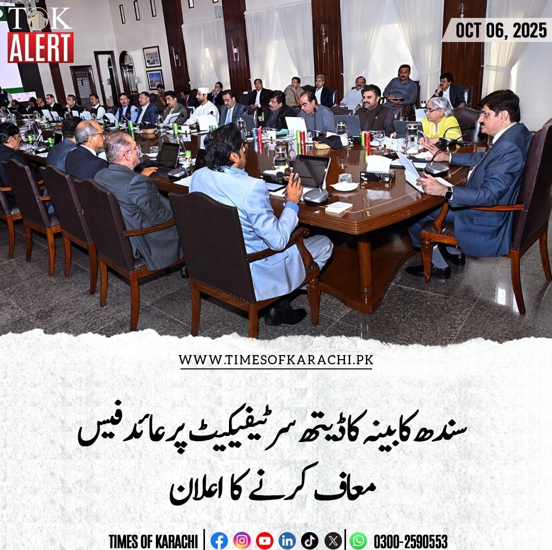 HassamShahdad23's tweet image. شکریہ پاکستان پیپلز پارٹی سندھ کے عوام کے لیئے بہترین اقدام
 سندھ میں ڈیتھ سرٹیفکیٹ فیس ختم کرنے کا اعلان
Sindh Government #hassamshahdad #PYOKarachi #PYOSindh #Youth #DistrictKeamari