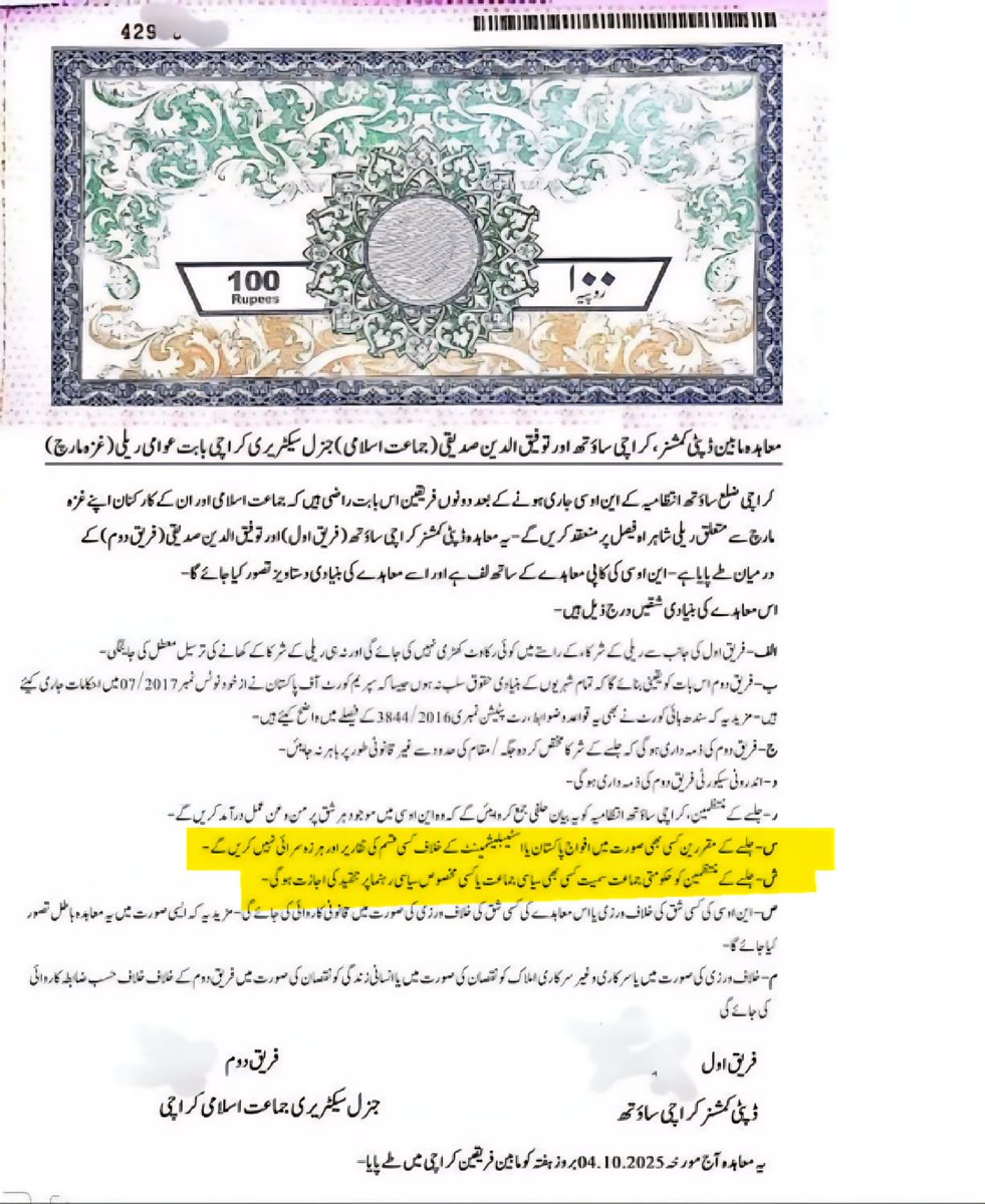 حافظ نعیم پکڑا گیا

حافظ نعیم نے کراچی میں جو غزہ مارچ کیا اس کے حوالے سے حافظ نعیم نے معاہدہ کیا تھا کہ وہ اسٹیبلشمنٹ کے خلاف بات نہیں کرے گا
اور پھر ایسا ہی ہوا اور حافظ نعیم نے 30 منٹ کی تقریر میں صرف عمران خان پر تنقید کی جبکہ سینٹر مشتاق کیلئے آواز اٹھانا بھی بھول گیا