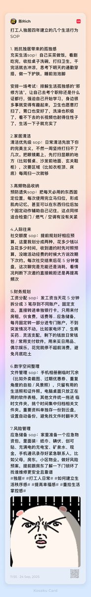 小红书的关于日常都一些建议SOP