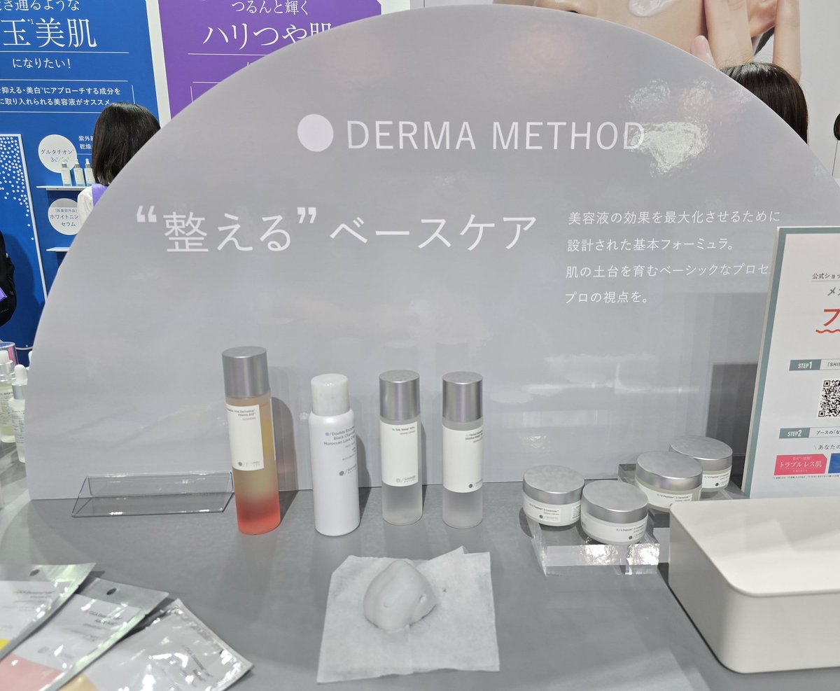 tsukupitrip's tweet photo. SHIMBI METHOD
こないだ別のイベントでもお話聞いて気になってる!
日本発のスキンケアブランドで
成分にこだわってるのにプチプラだし挑戦しやすそう!
抽選でサンプルとポーチのセットいただいた🫶
#SHIMBIMETHOD
#シンビメソッド
#メガコスメランド https://t.co/qU6ds8aFjT