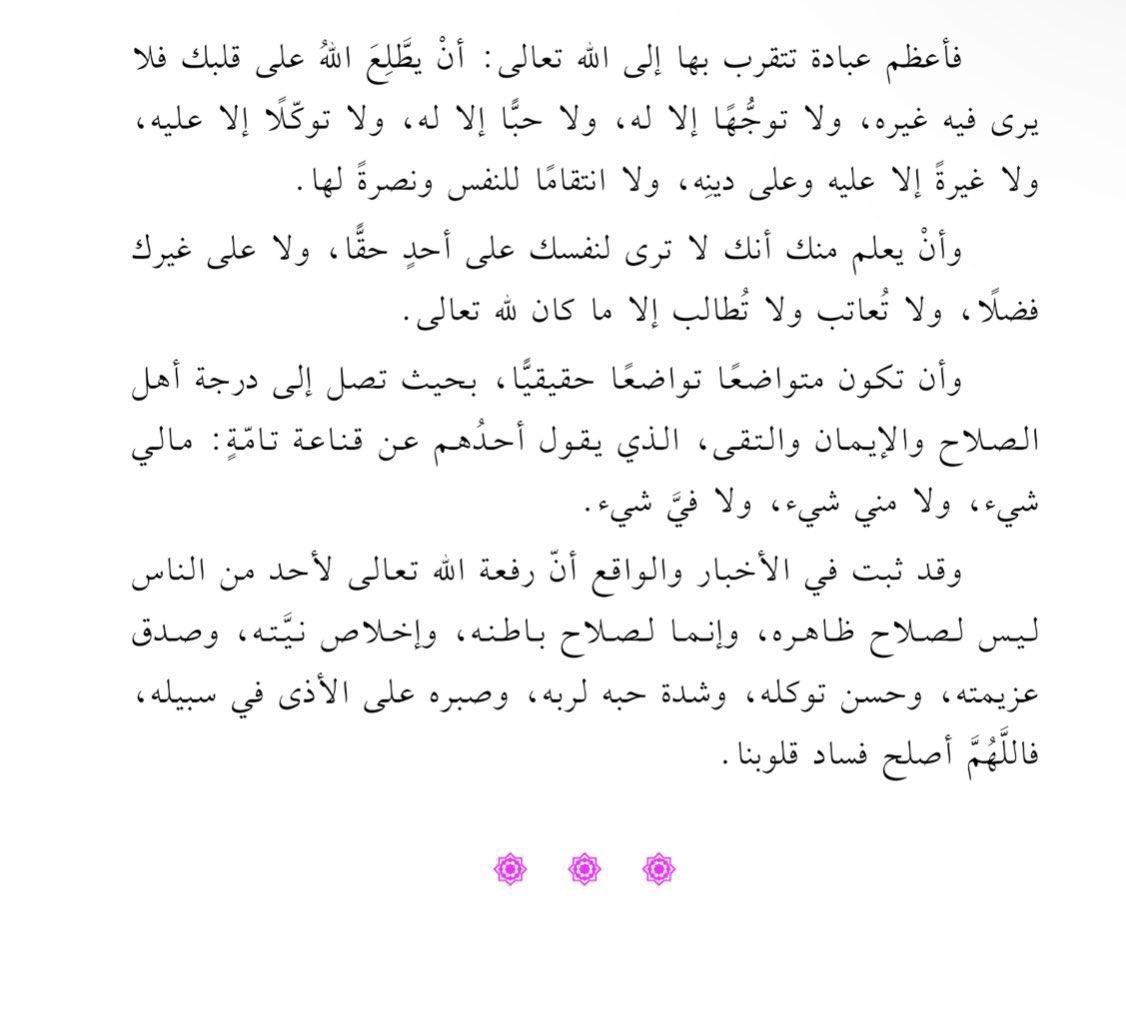 أدعية جميلة ❤️ (@adeeiiah) on Twitter photo 