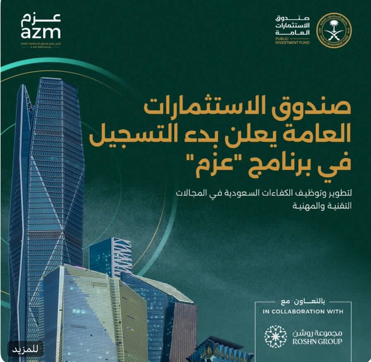 د. عمر السلمي tweet media