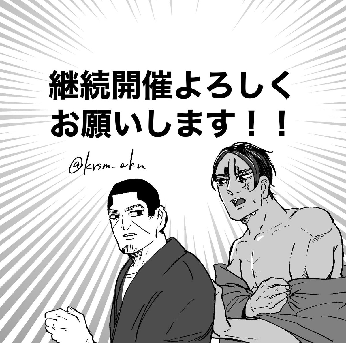 #ひらいて赤ブー 
#少尉殿につきっきり
🎏登おとのしん×🌙島はじめもっと見たいです!継続開催何卒よろしくお願いします! 