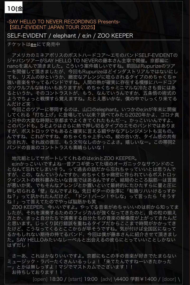 【今週のnano】
10/10(金)
SAY HELLO TO NEVER RECORDINGS Presents
SELF-EVIDENT JAPAN TOUR 2025

act
SELF-EVIDENT
<a href="/selfevidentmpls/">SELF-EVIDENT</a> 
elephant
<a href="/elephant_ymg/">elephant-official</a> 
e;in
<a href="/ein_kyoto/">e;in</a> 
ZOO KEEPER
<a href="/__ZOO__KPR__/">ZOO_KEEPER</a> 

start 19:00
¥4400+1D
学割¥1400+1D
e+にて前日18時まで販売
eplus.jp/sf/detail/4365…