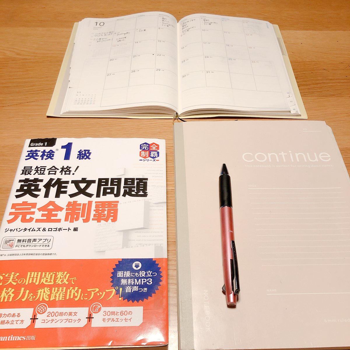 英作文の急所 & 英単語の急所 2冊セット Quick mastery of vocabulary STANDARD 2400 In preparation for