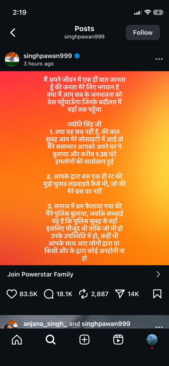 AnchaISingh's tweet image. पवन सिंह और उनकी पत्नी ज्योति सिंह मीडिया के सामने अब अपना मामला सुलझायेंगे या और भी उलझायेंगे कल पता चल जाएगा! राम मिलाई जोड़ी लग रही है ! भाभी पूरी टक्कर दे रहीं वैसे 😂