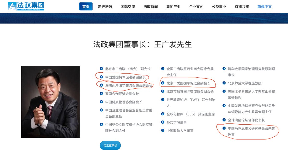 jenniferzeng97's tweet image. 🙀I was really shocked by what I found!
The former Chester College of New England in New Hampshire — along with its 72 acres of land — was sold to China’s Jiahui Education in 2015. Jiahui then turned it into Busche Academy.

Jiahui’s chairman and principal, Wang Guangfa, is a CCP…