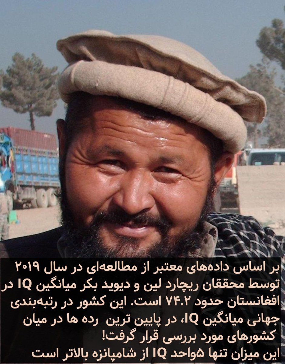 ghafoor_ALabd's tweet image. ایرانیان جزء باهوش ترین مردم دنیا هستند!
برا همین میخوان با خرفت ترین مردم دنیا عوض کنن تا بهشون سواری بده!
#اخراج_افغانی_مطالبه_ملی