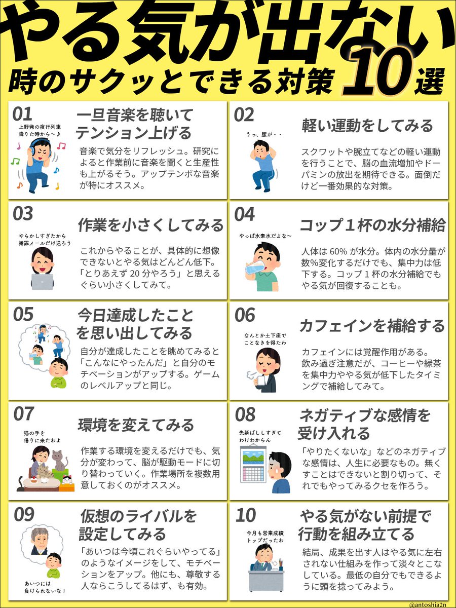 無気力だと感じたら、こちらをお試しください。