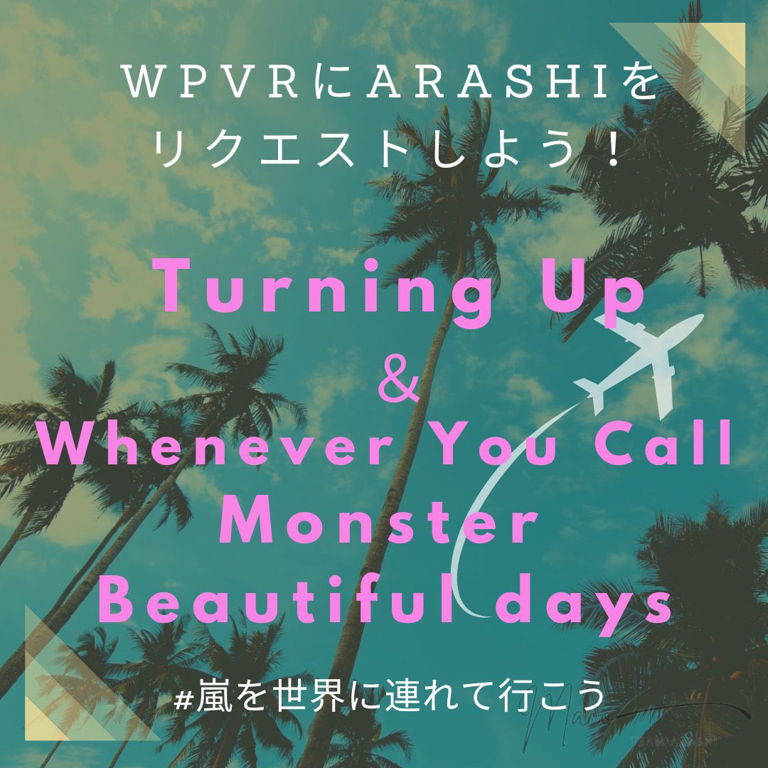 嵐　5×20 Whenever you call Do you…? カイト 嵐 5×20 Whenever you call Do you…? カイト