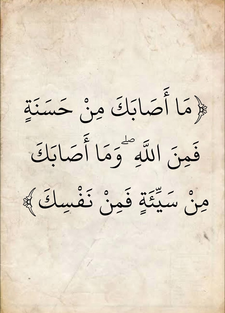 المُصْحَف (@almosahf) on Twitter photo 