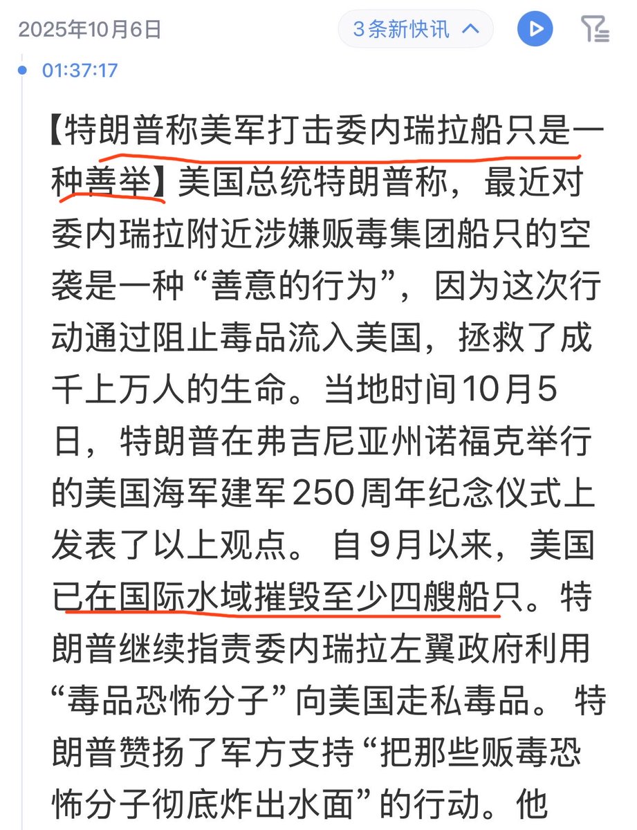 美国人把封锁一个主权国家海岸线并屠杀它的平民说成是“一种善举”，就如同以色列在屠杀加沙7万平民时说自己是“最道德的国家”，这就是今天国际社会的独夫民贼的所作所为。