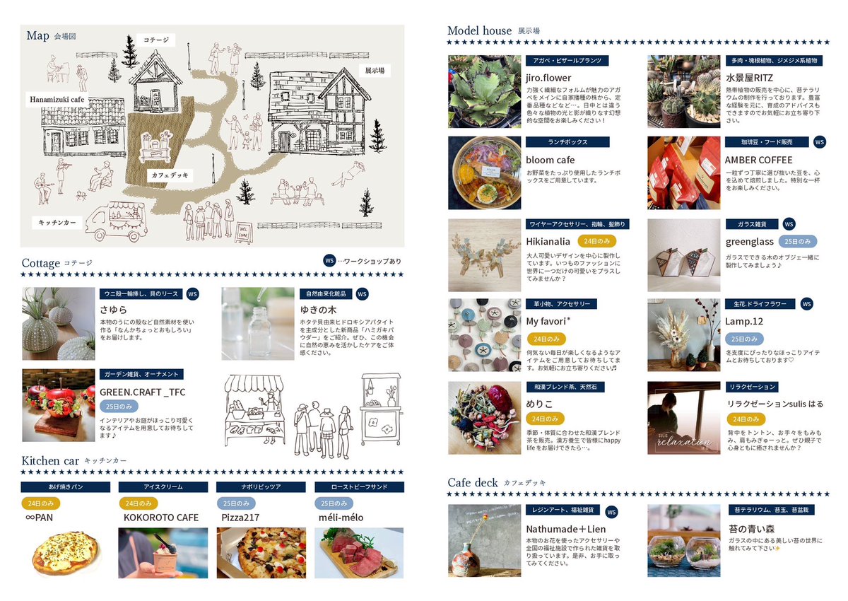 megu114's tweet photo. ◉meguイベント出演
「宵の灯market」@ハナミズキカフェ
出演･･･24日(金)18:00〜18:30

音楽の生演奏の他、キッチンカーや飲み物、軽食などが販売
秋の夜長に楽しい時間をご一緒できますように
会場には生のピアノが🎹✨
生ピアノとアコギの弾き語りでご来場お待ちしてます♪ https://t.co/vtUqlUJwm2