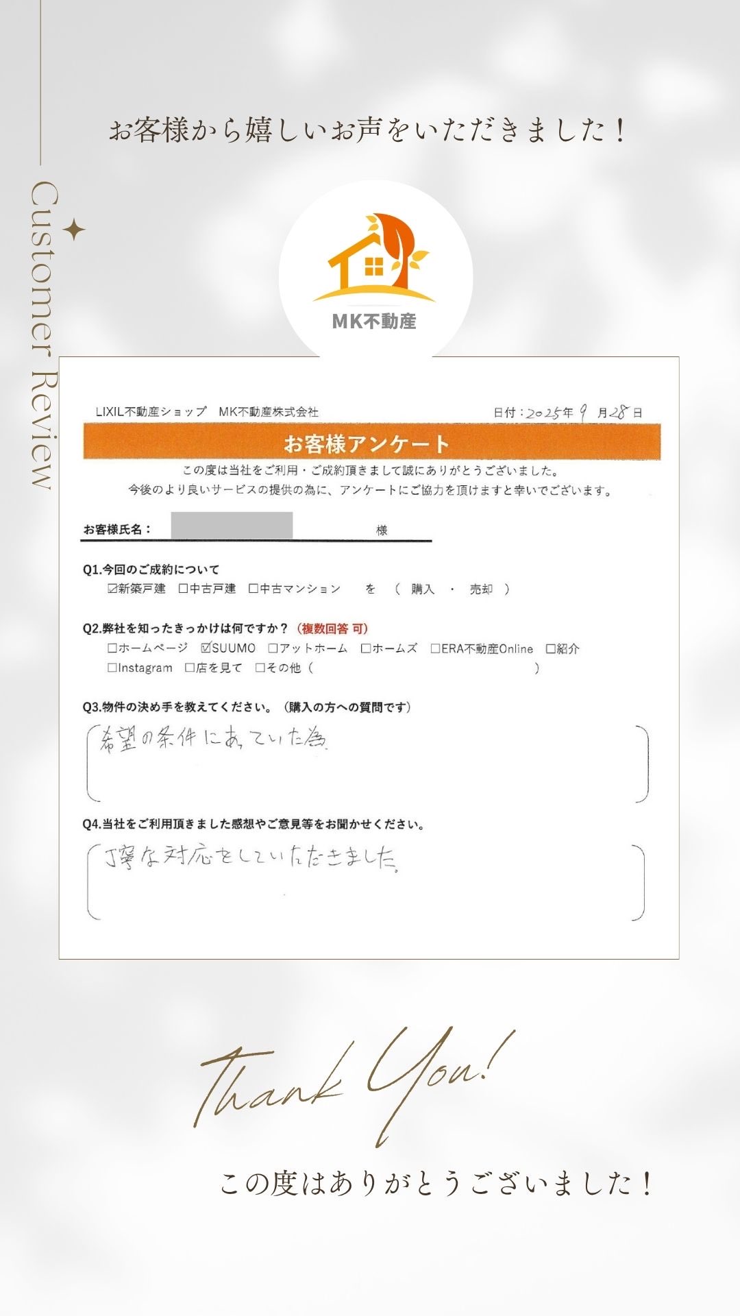 コメントお客！ mk不動産 on X: 