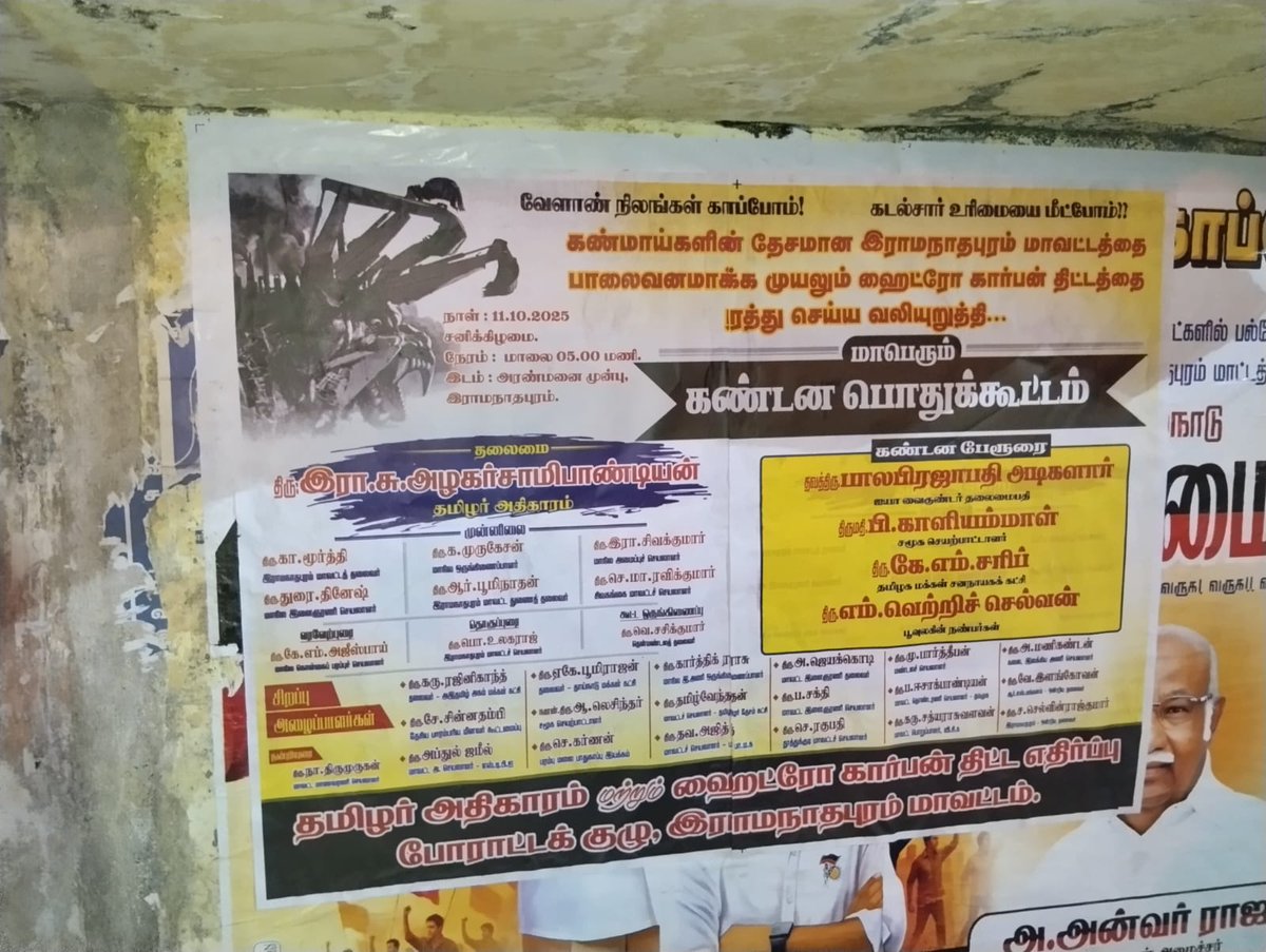 aspandian01's tweet image. மண்ணுரிமை காப்போம் 
மானத்தமிழர்களே வாரீர்..