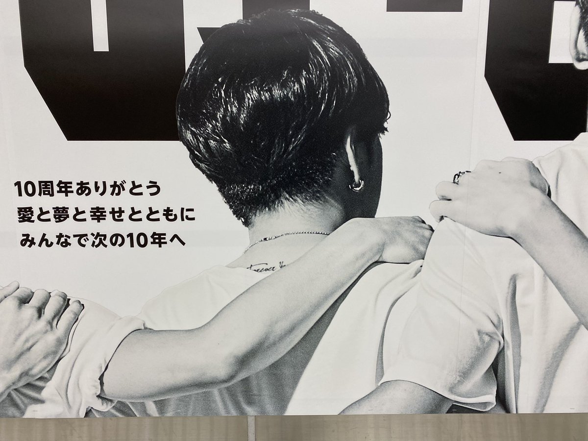 extribegun's tweet photo. 10周年の時のやつ…

"みんなで次の10年へ"

君と見た未来を守るため生きるよ

大好き！！！！！
ありがとう！！！
これからもよろしく！！！！！

#三代目JRSOULBROTHERS https://t.co/fTwBCVDJuZ