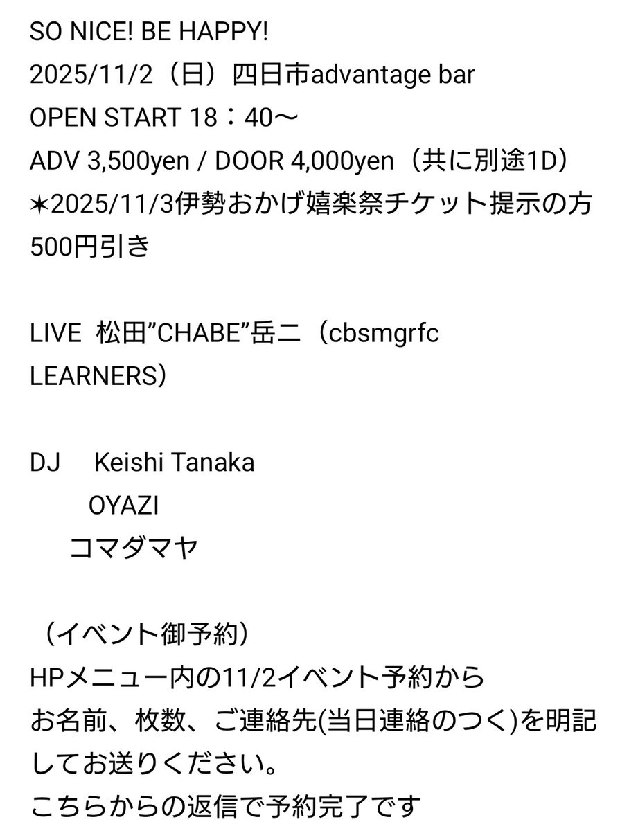 sonicebehappy's tweet photo. 四日市にチャーベさんとケイシ君やってきます QRから予約受付中
2025/11/2（日）四日市advantage bar
OPEN START18∶40〜
ADV 3,500yen（別途1D）
LIVE  松田”CHABE”岳ニ（cbsmgrfc LEARNERS）

DJ  Keishi Tanaka
 　 OYAZI 
　  コマダマヤ
#chabe #keishitanaka #四日市　#learners  #riddimsaunter https://t.co/1gohMdseKU