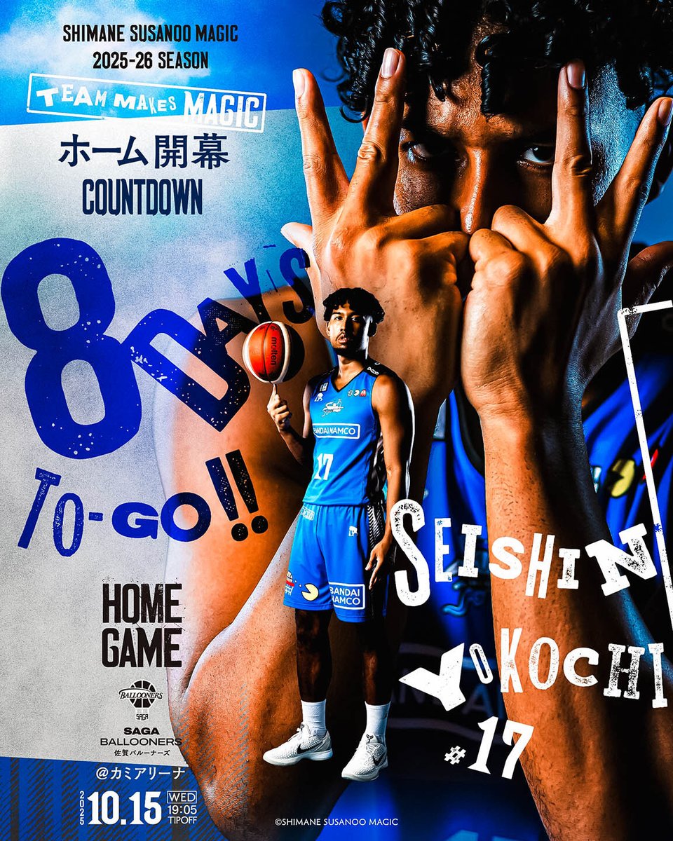 ◤━━━━━━━━━━◥|| 🏟️HOME開幕戦まで ⏰あと8日