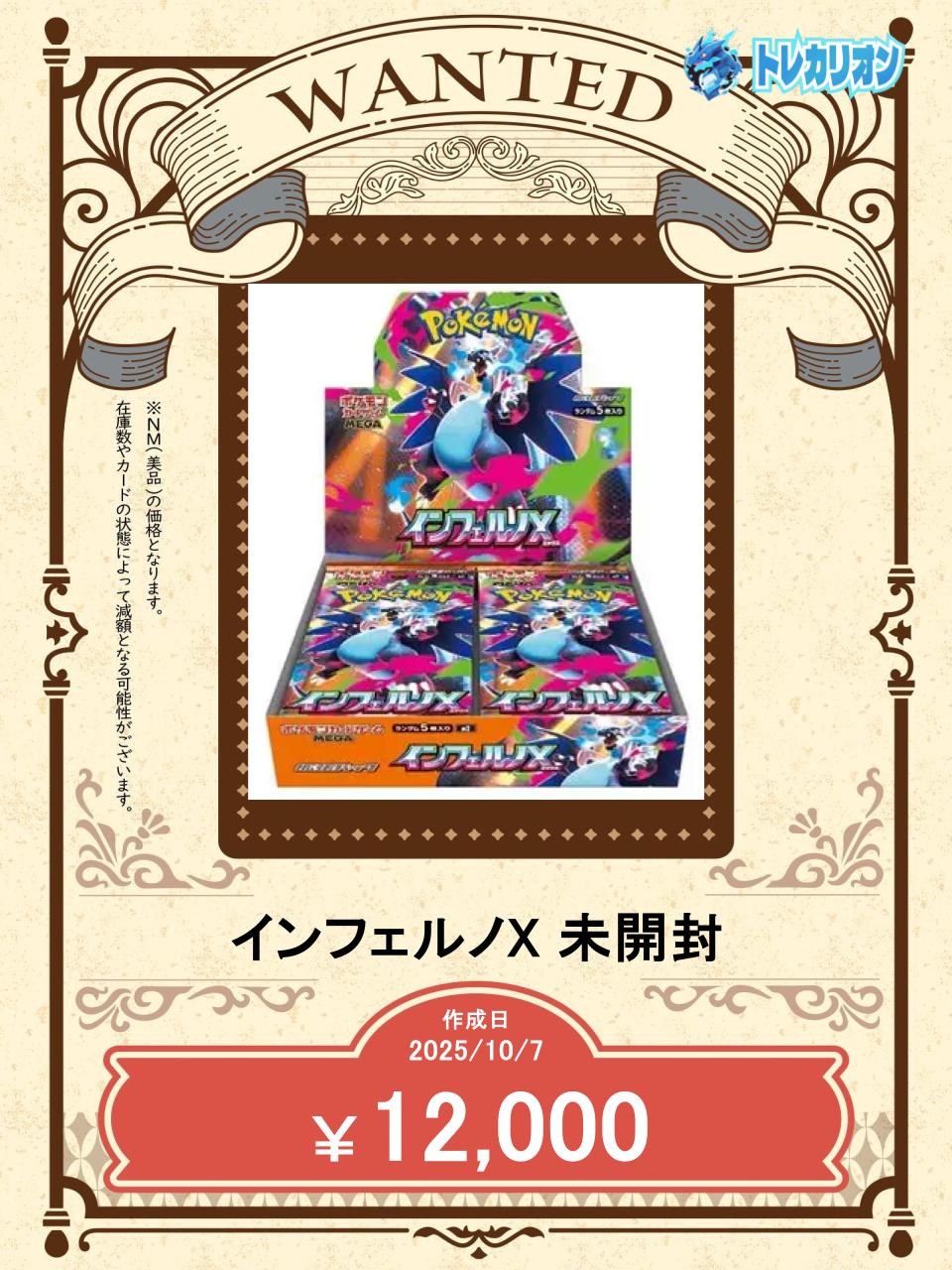 トレカリオン【吉祥寺のカードショップ】 on X: 