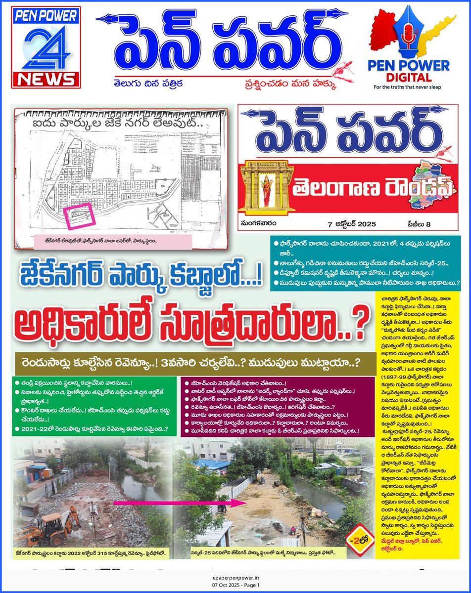 Madhav Reporter tweet media