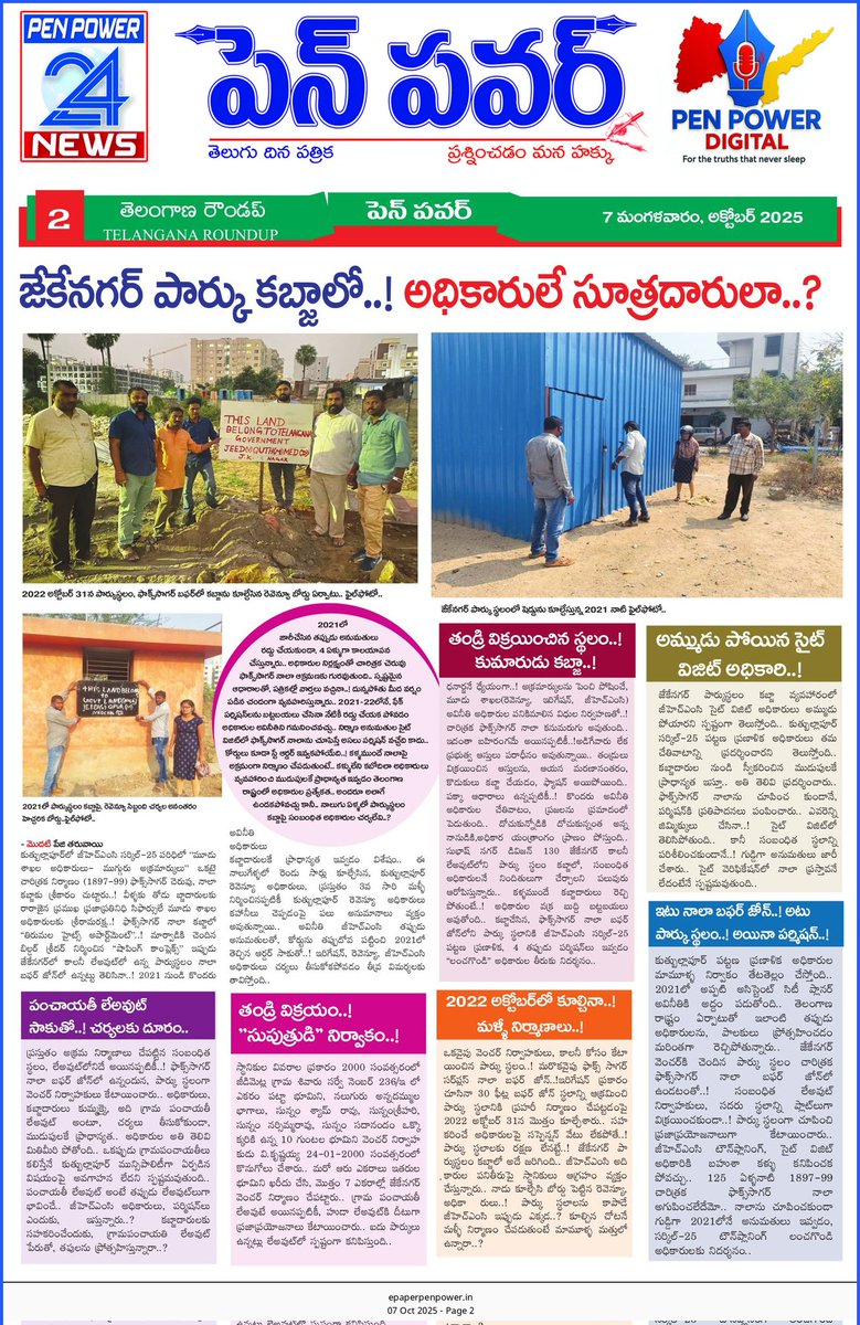 Madhav Reporter tweet media