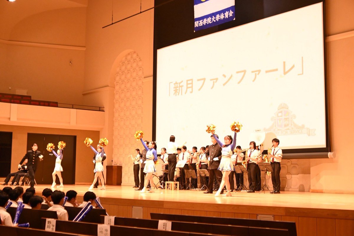 関西学院大学体育会学生本部 tweet media