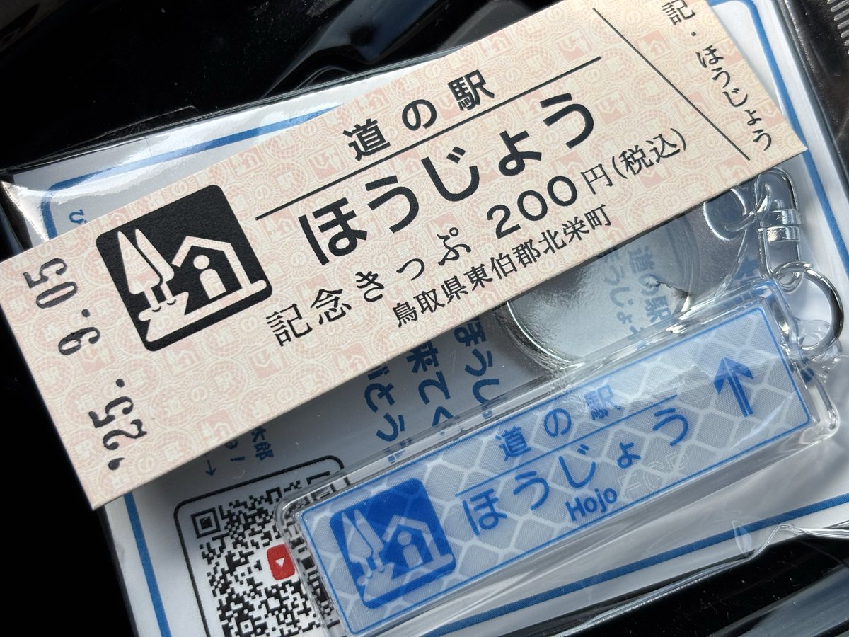 deki378's tweet photo. 前回は夜間の来訪だった道の駅北条、2年ぶりのリベンジ達成！

#デレステAR
#デレスポAR
#北条加蓮 https://t.co/duONkwIOCL