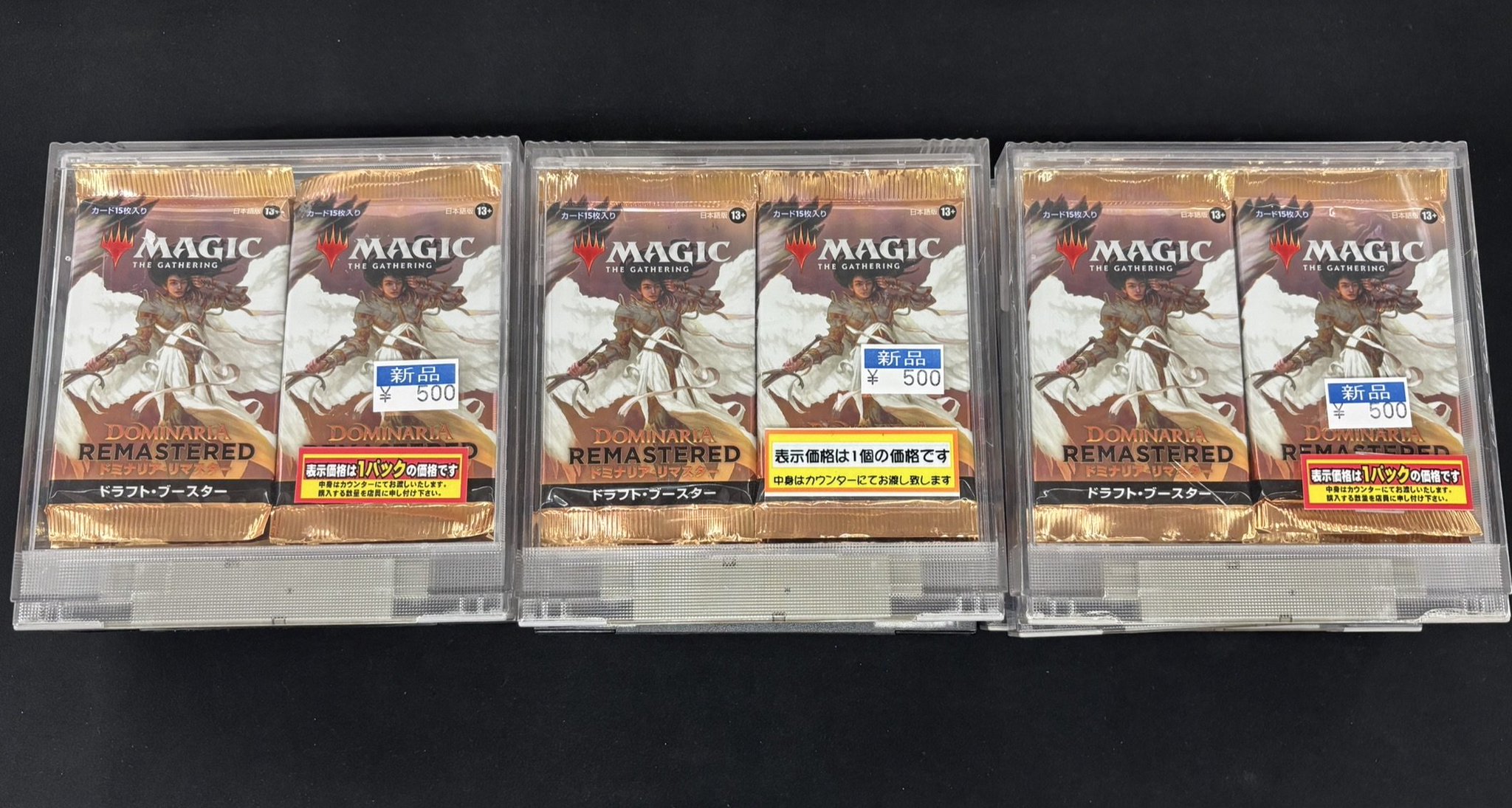 団結のドミナリア　未開封　2box ワンオーナー　ドラフトブースター 団結のドミナリア 未開封 2box ワンオーナー ドラフトブースター 団結