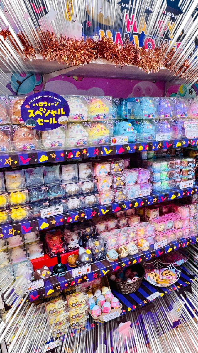 MOOOSH SQUISHY 原宿［ブルーム公式 スクイーズ専門店