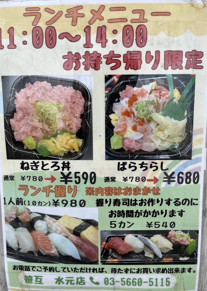 335mizumoto's tweet photo. 10月7日(火)
本日の日替わり丼です！

ローストビーフなどが入った豪華丼で
税込540円🉐

ローストビーフは通常780円の
「ローストビーフ丼」にしようしているものです！

もちろん通常のランチメニューもございます😊
皆様のご来店をお待ちしております♪

#水元　#海鮮丼　#金町　#寿司 https://t.co/X18MEWOMHo