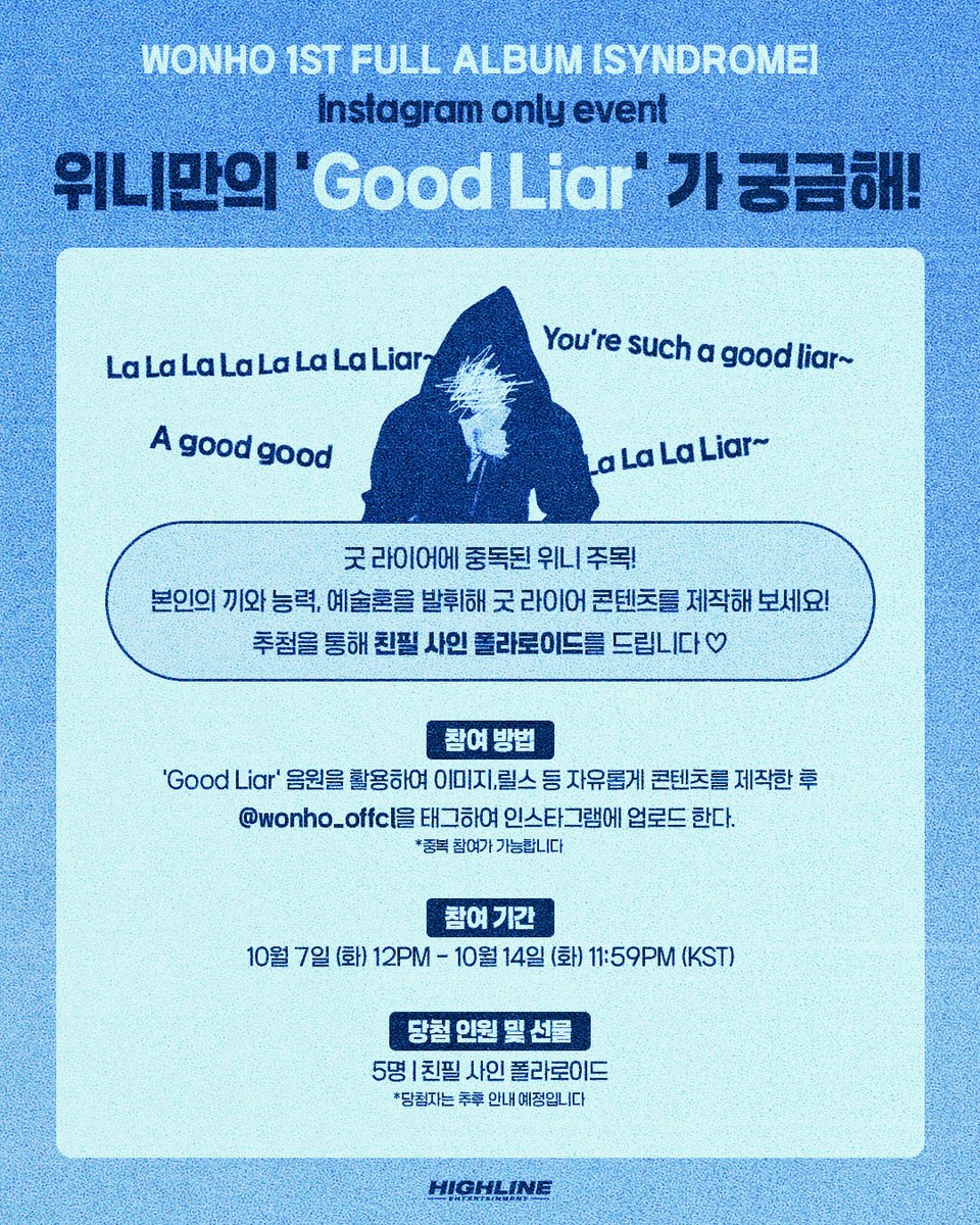[📢]
WONHO 1ST FULL ALBUM 
[SYNDROME]

Pre-Release Single 'Good Liar' 
발매 기념 이벤트 안내 (Instagram only)

『위니만의 ‘Good Liar’가 궁금해!』

굿 라이어에 중독된 위니 주목!
본인의 끼와 능력, 예술혼을 발휘해 굿 라이어 콘텐츠를 제작해 보세요!

🤳참여 기간
2025년 10월 7일 (화)