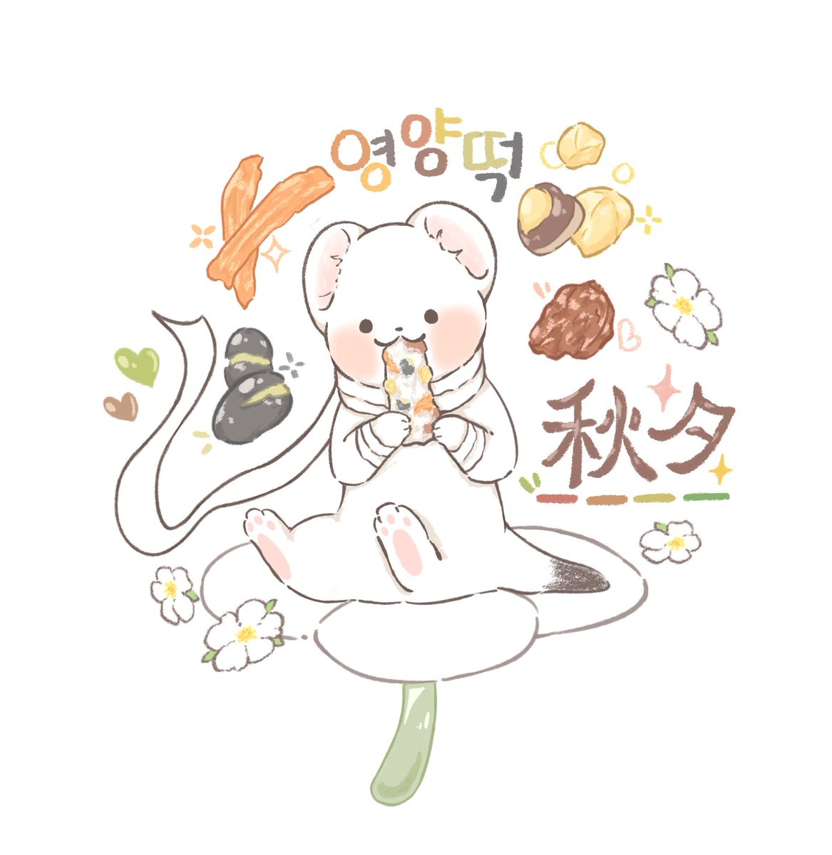 #天官赐福 #천관사복 #TGCF 
#秋夕 #추석

사랑하는 트친님들과 떡 선물 나눠먹기🐾
천관사복 백무금기 🙏