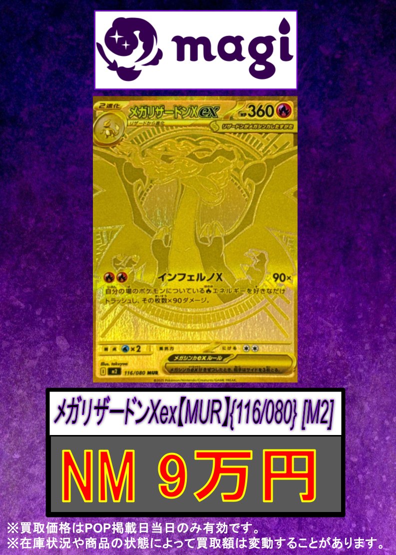 ポケカ　まとめ売り　りょう ポケモン - ポケモンカード リザードンex ssr コライドンex ur