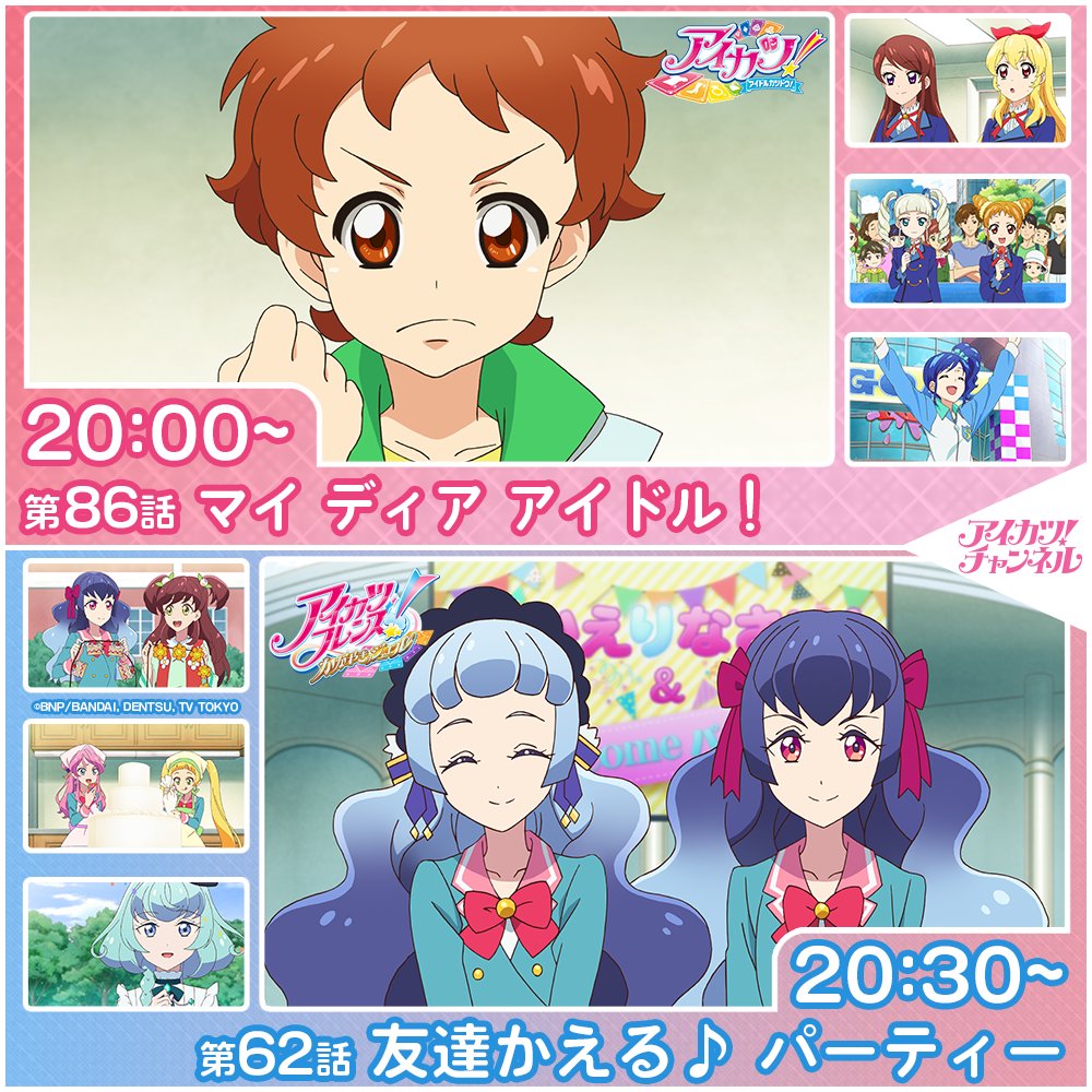 Remail0355様アイカツ！2014シリーズ第4弾 まとめ売り66枚 Remail0355様アイカツ！2014シリーズ第4弾 まとめ売り66枚 Remail0355
