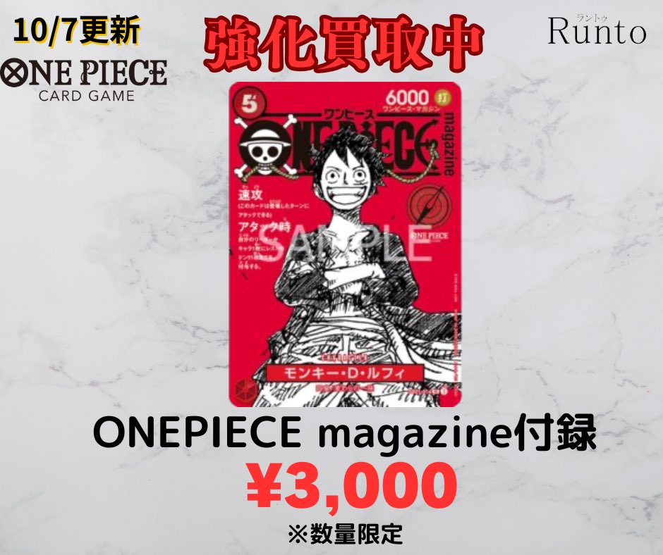 Runto(ラントゥ)買取 on X: 