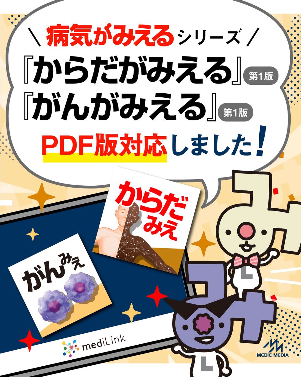 病気がみえる 付箋付き 書き込みあり 14冊 病気がみえる 付箋付き 書き込みあり 14冊