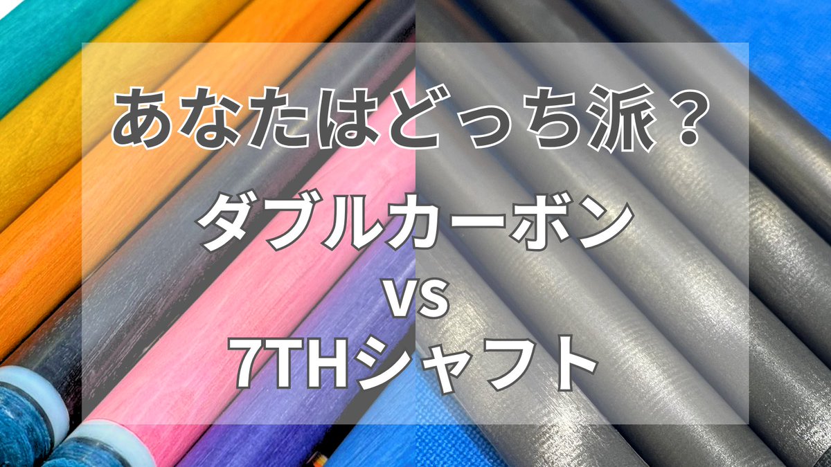 UNLIMITED CUESスタッフ (@unlimited_cues) / Posts / X