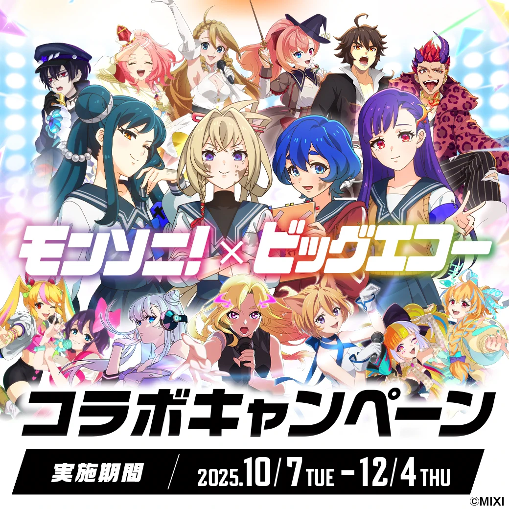 カラオケ ビッグエコー公式🎤 on X: 