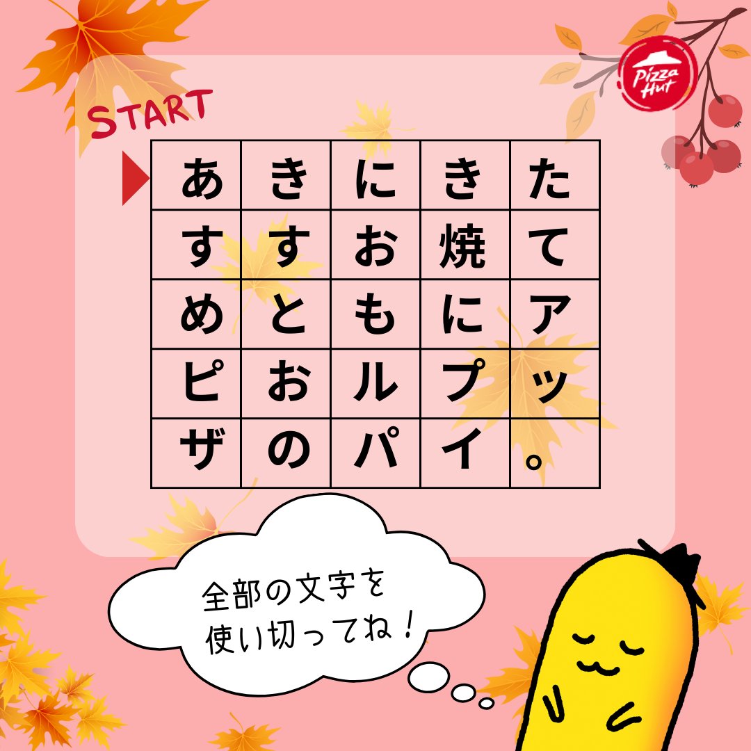 ┏━━━━━━━━━━┓ チーズくんクイズ