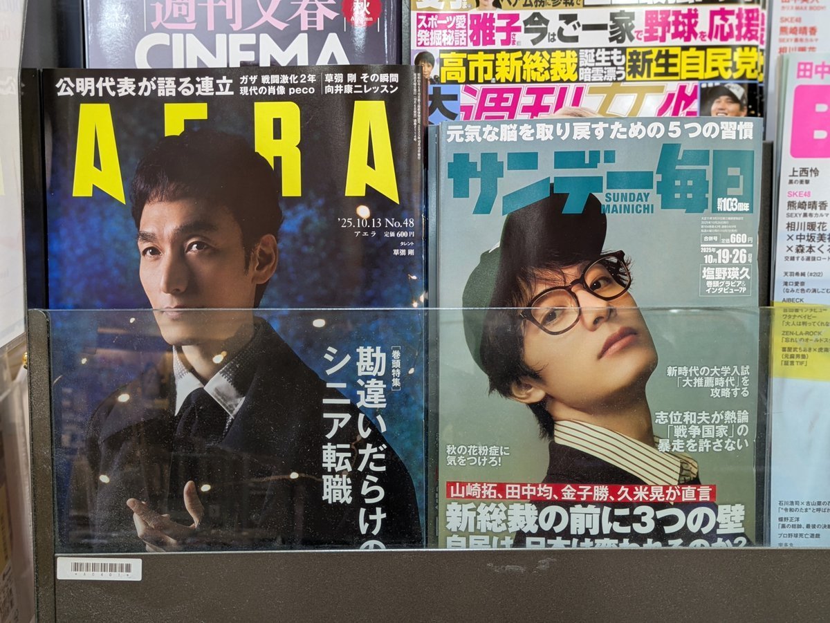 本日、ソラマチ店スタッフTが密かにイチオシする俳優 #塩野瑛久 さん
