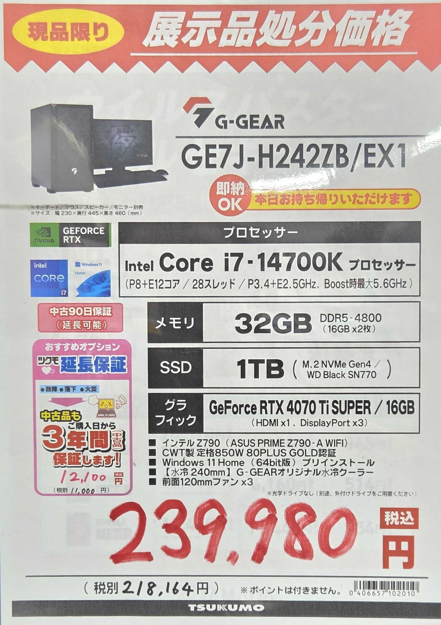 ツクモパソコン本店 on X