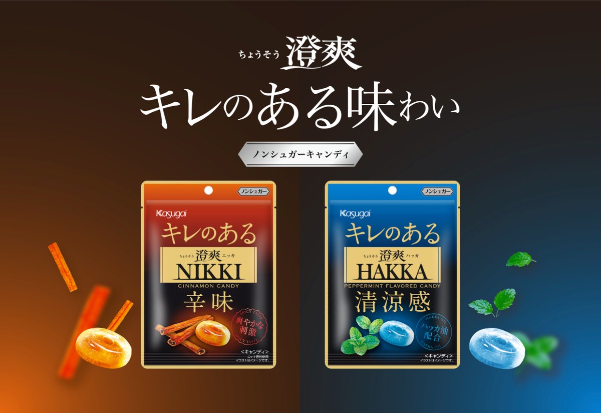 ╭━━━━━━━━╮ ✨新商品発売✨ ╰━━━v━━━━╯ 🟠澄爽