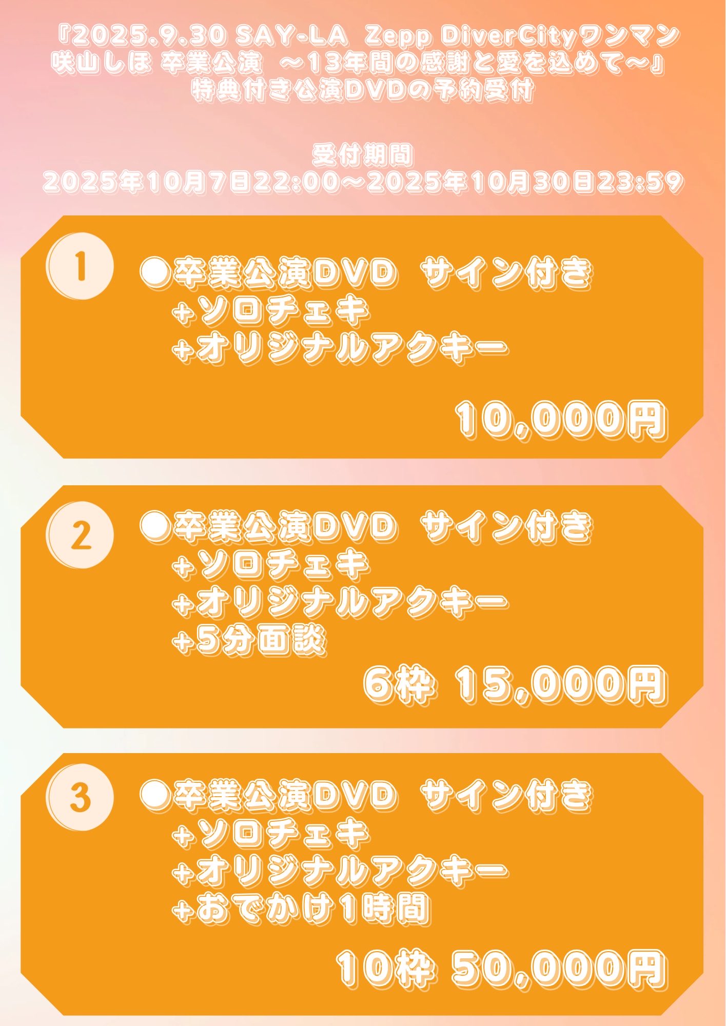 IVEレイチェキ☆世界に1枚だけ☆DIVE JAPAN限定抽選会B賞 Amazon.co.jp: IVE レイ チェキ タワレコ 渋谷 LOVE DIVE アイブ