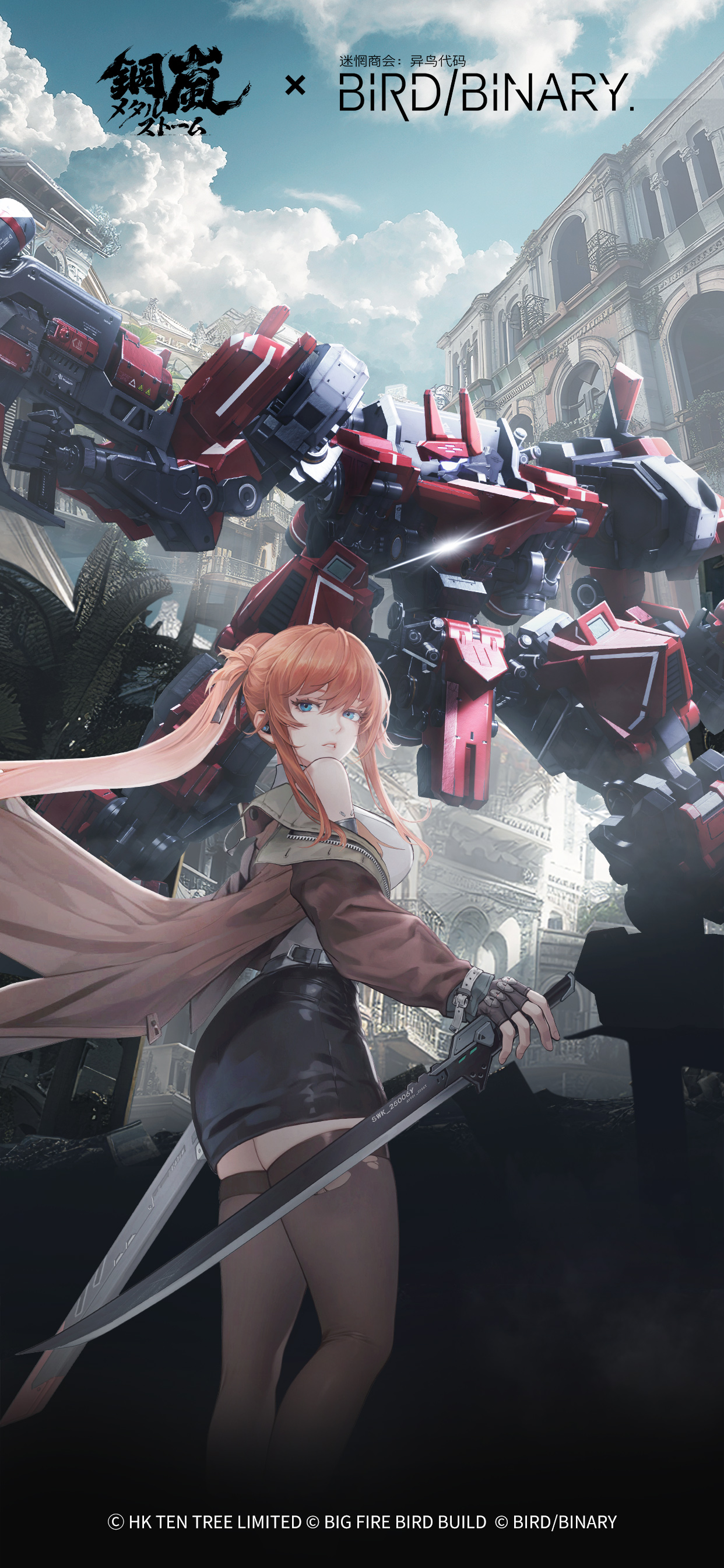 公式】鋼嵐 - メタルストーム on X: 