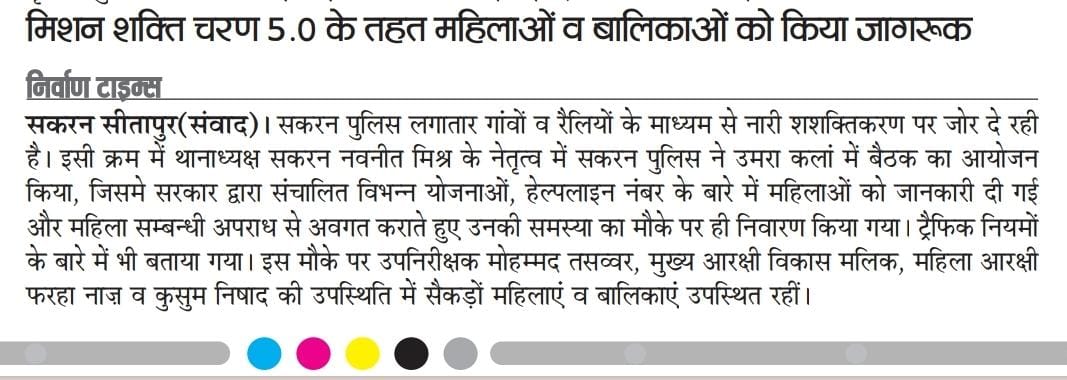 AlamAnsari09's tweet image. मिशन शक्ति चरण 5.0 के तहत महिलाओं व बालिकाओं को किया जागरूक।
@Uppolice @dgpup @dm_sitapur @sitapurpolice @Igrangelucknow @adgzonelucknow @112UttarPradesh
