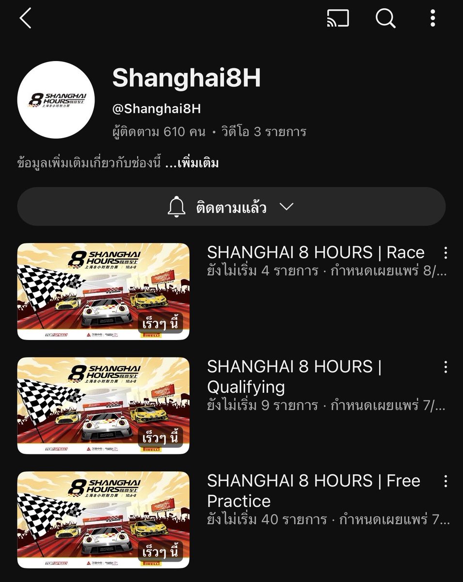 luvpeachz9791's tweet photo. แปะลิ้งค์ YT ดูแข่ง Shanghai 8-hour Endurance Race 🏎️🏁 

7/10
- รอบ Free Practice (10:40)
📍https://t.co/MKMorPTujp
- รอบ Qualifying (13:40)
📍https://t.co/SVkUmS1hq9

8/10 race day! 
- รอบแข่งจริง (7:40)
📍https://t.co/8WNGNMV6zR

ฝากเชียร์ #YIBO85 ทีม uno racing ด้วยนะคับ 📣 https://t.co/yJPRONPIlV