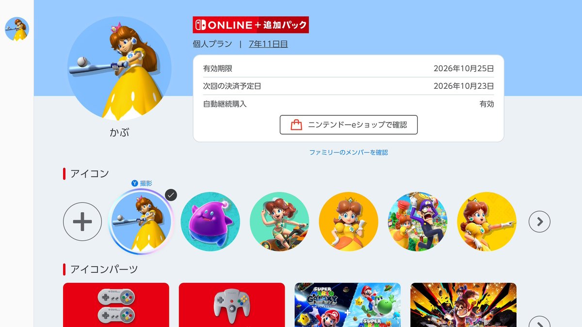 まりU^ェ^Uプロフご確認下さい⭐️確認ページ Next.js（13.4）のApp Routerで404ページをカスタムしつつ
