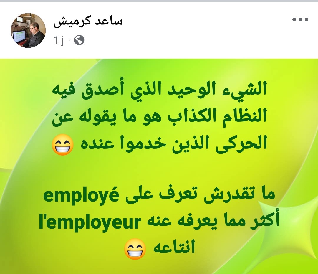 ساعد كرميش (@abouasma17) on Twitter photo 