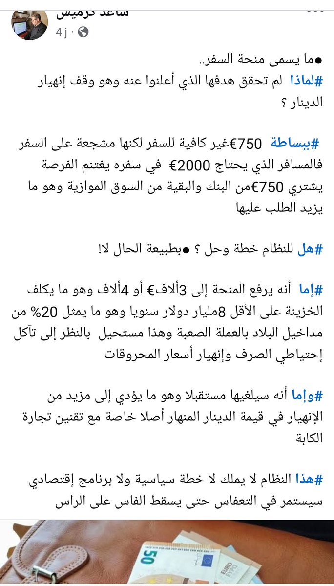 ساعد كرميش (@abouasma17) on Twitter photo 