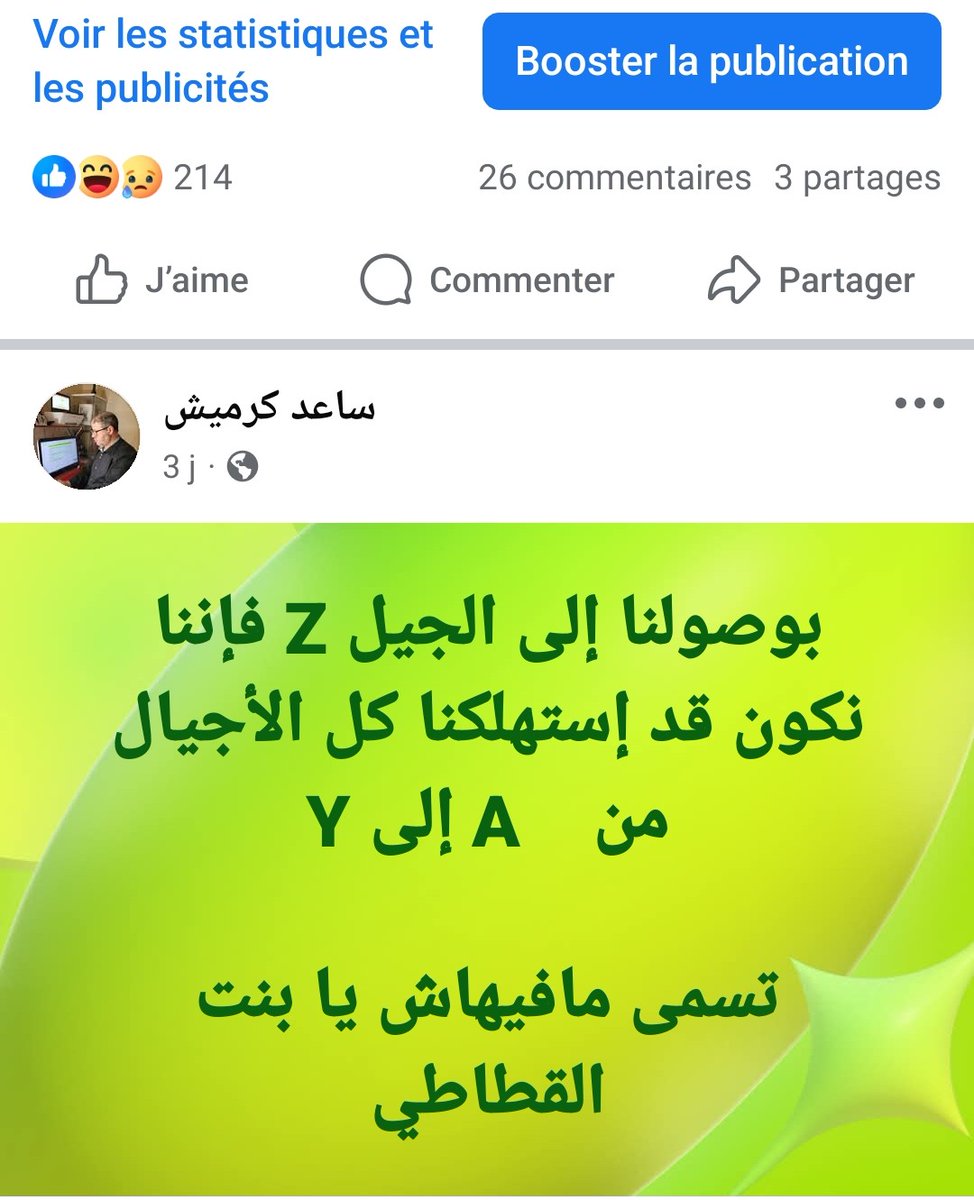 ساعد كرميش (@abouasma17) on Twitter photo 